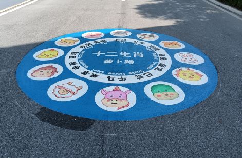 罗山地面游戏彩绘